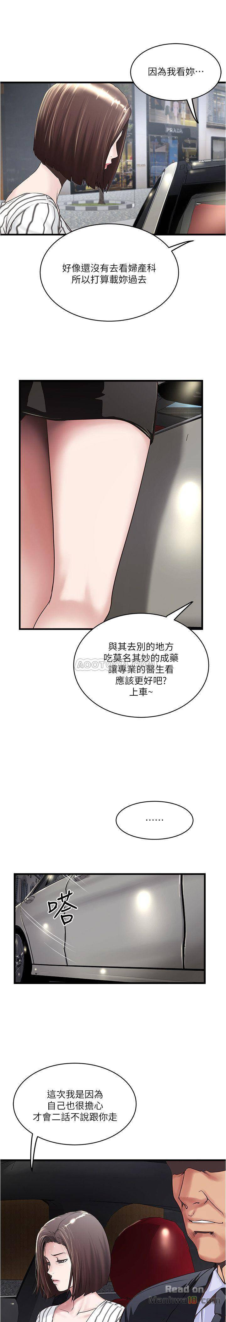 House Maid Raw Chapter 56 Page 26