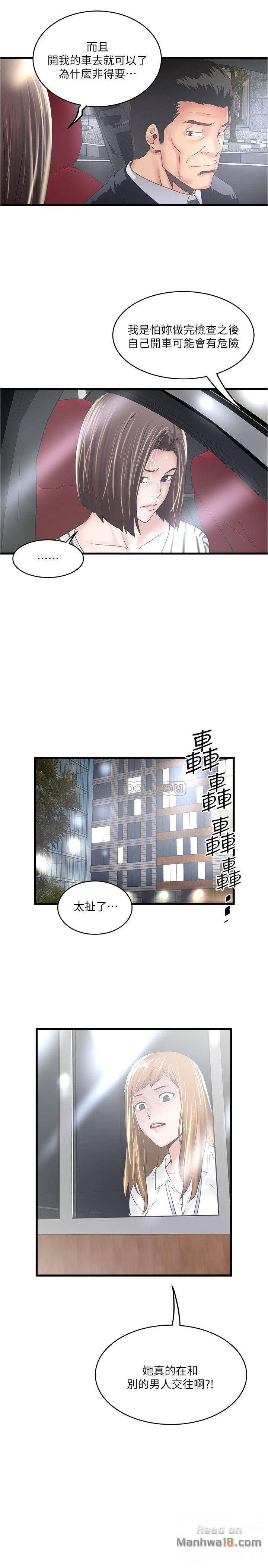 House Maid Raw Chapter 56 Page 28