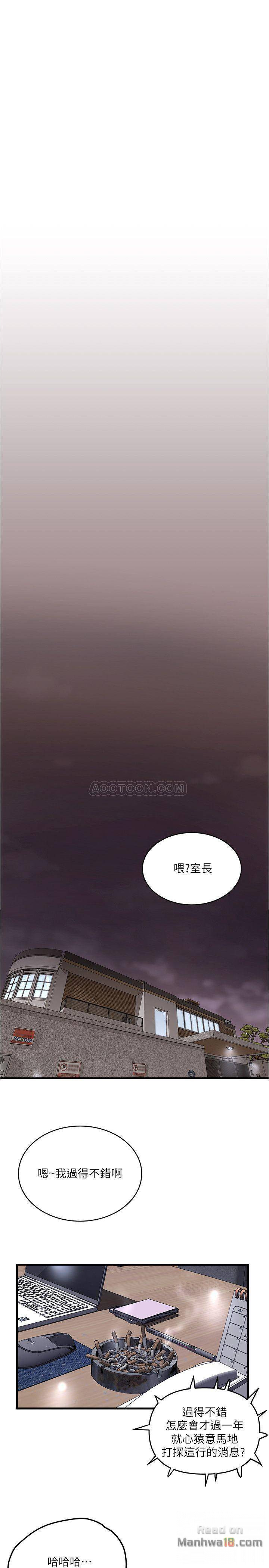 House Maid Raw Chapter 57 Page 1