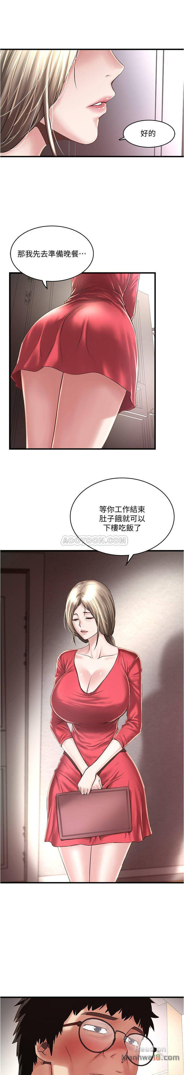 House Maid Raw Chapter 57 Page 13