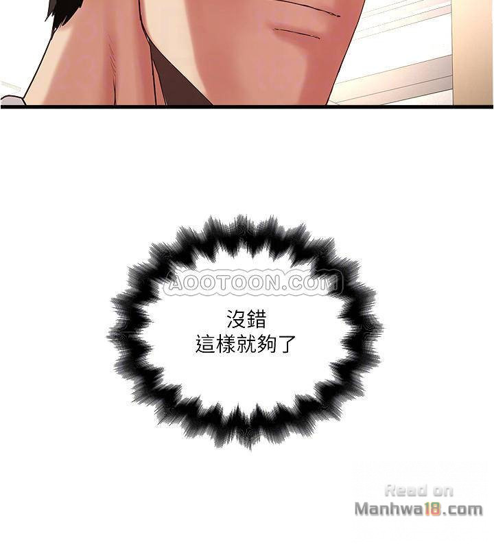 House Maid Raw Chapter 57 Page 14