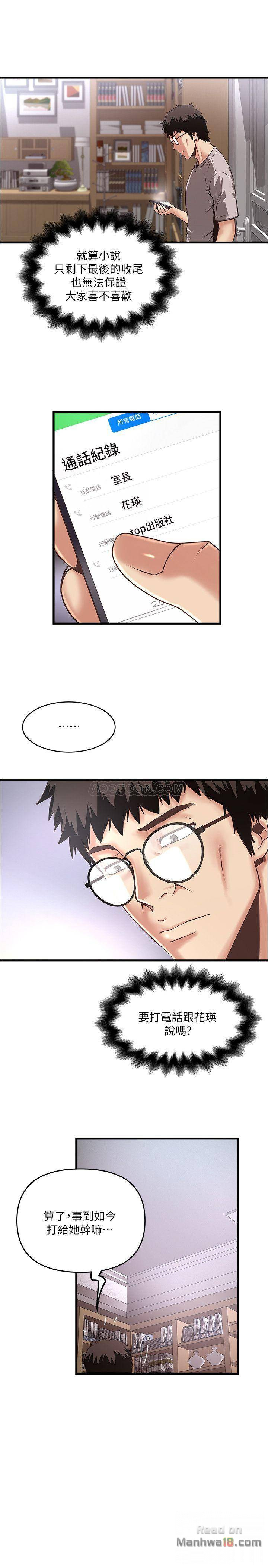 House Maid Raw Chapter 57 Page 15