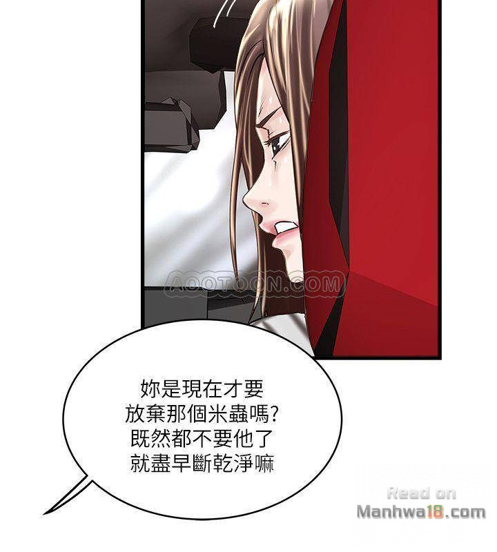 House Maid Raw Chapter 57 Page 22