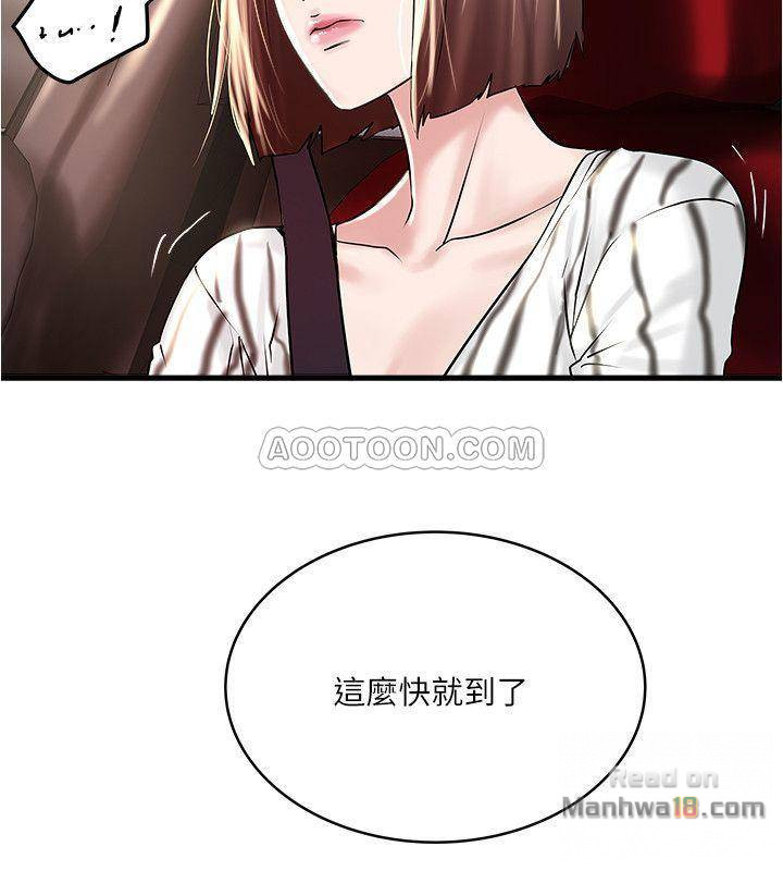 House Maid Raw Chapter 57 Page 24