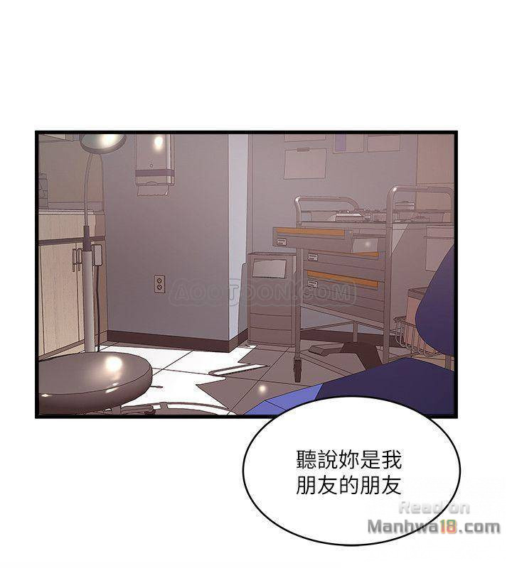 House Maid Raw Chapter 57 Page 26
