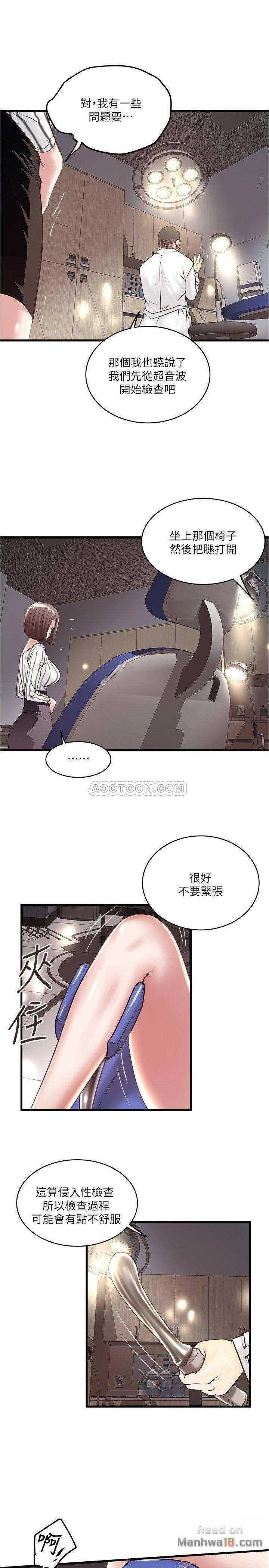 House Maid Raw Chapter 57 Page 27