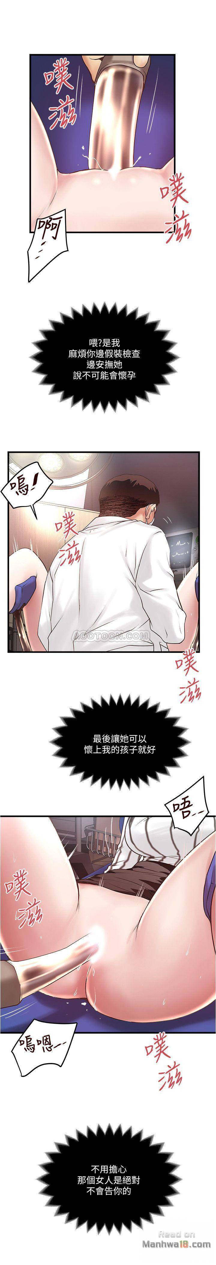 House Maid Raw Chapter 57 Page 29