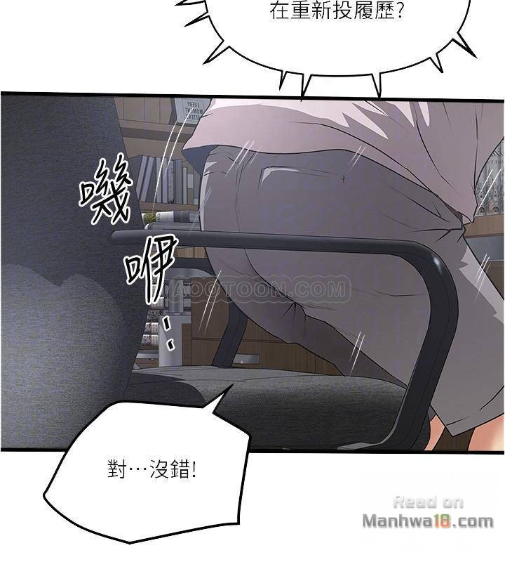 House Maid Raw Chapter 57 Page 4