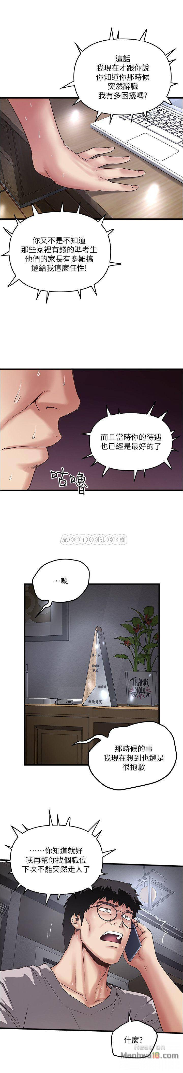 House Maid Raw Chapter 57 Page 5