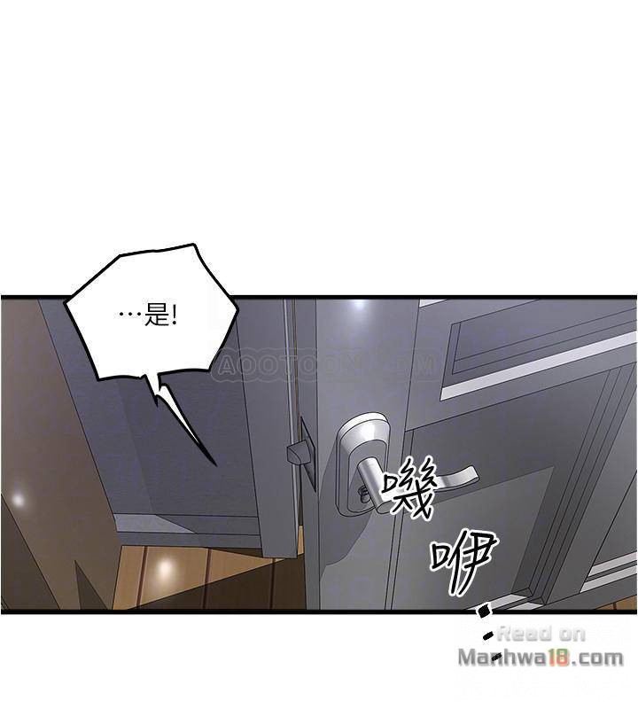 House Maid Raw Chapter 57 Page 6