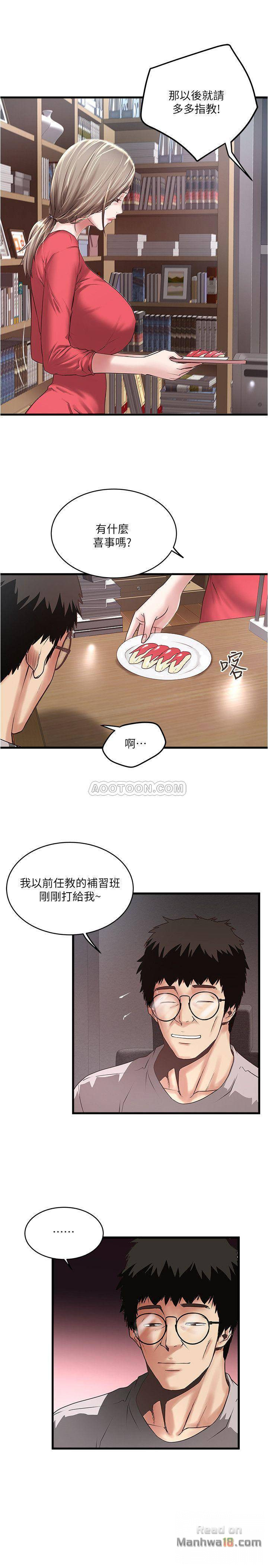 House Maid Raw Chapter 57 Page 7