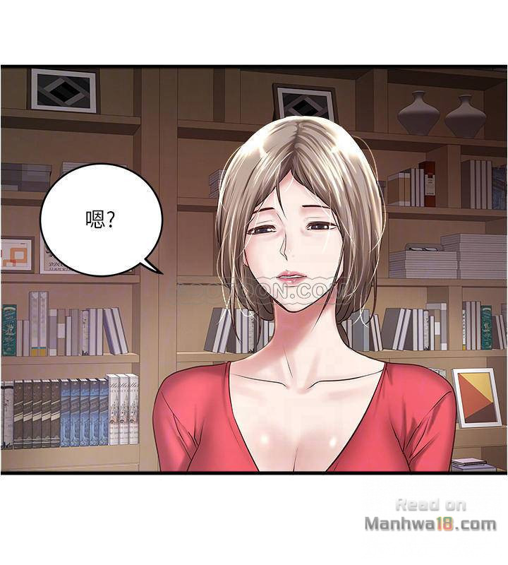 House Maid Raw Chapter 57 Page 8