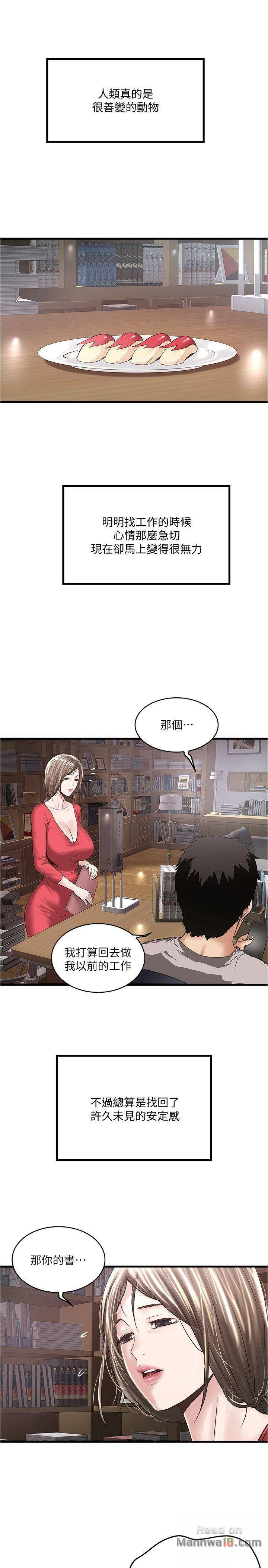House Maid Raw Chapter 57 Page 9