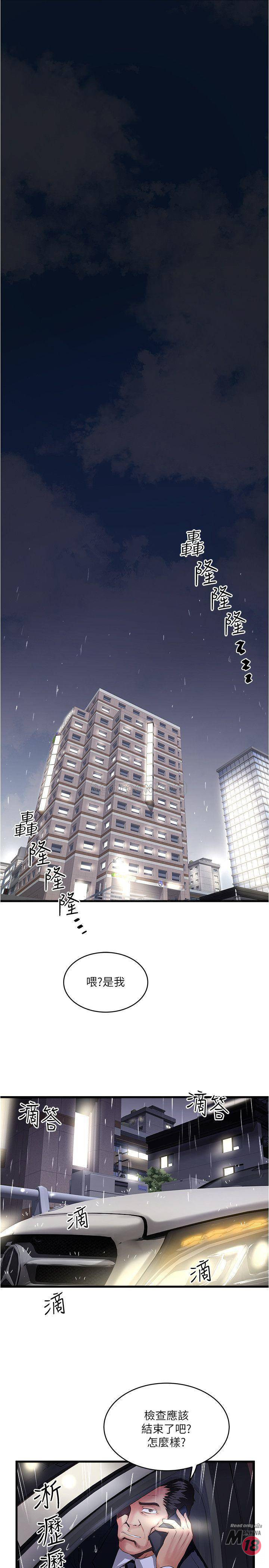 House Maid Raw Chapter 58 Page 1