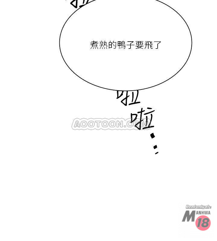 House Maid Raw Chapter 58 Page 10