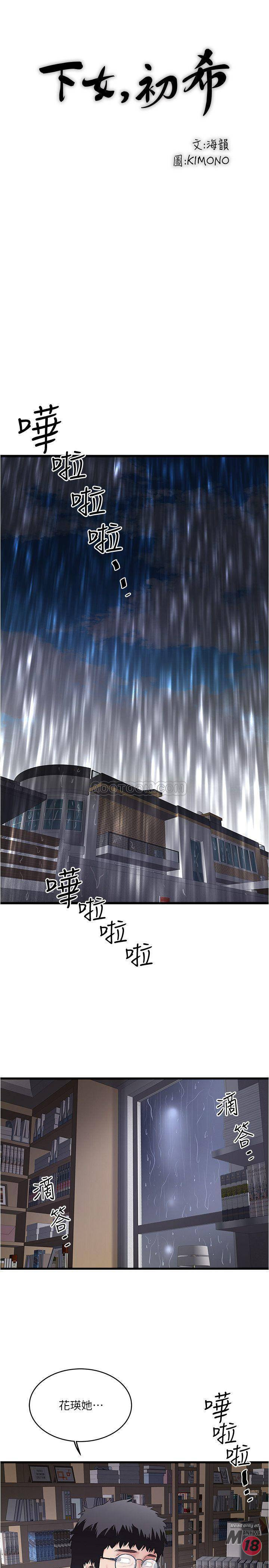 House Maid Raw Chapter 58 Page 11