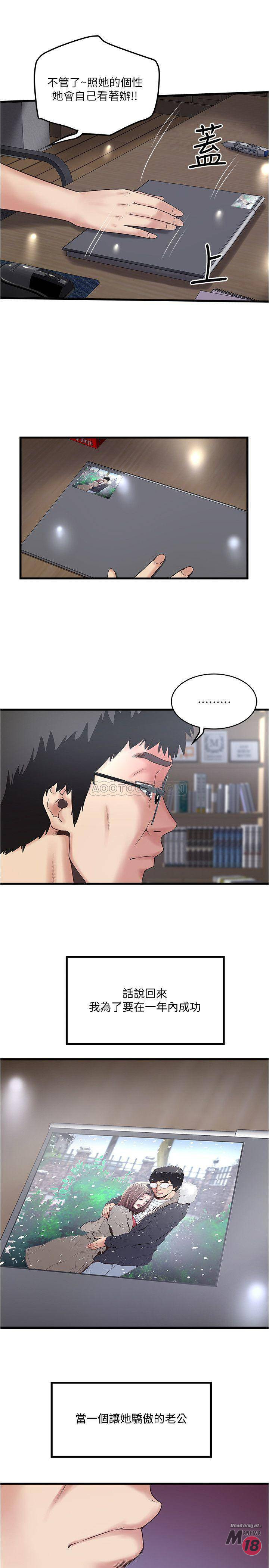 House Maid Raw Chapter 58 Page 13