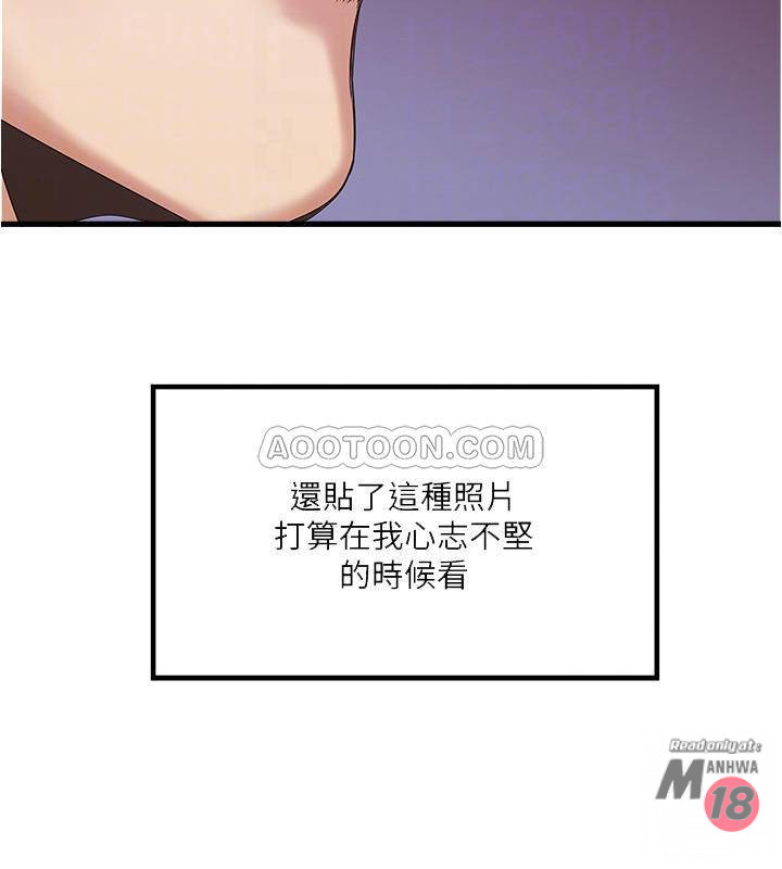 House Maid Raw Chapter 58 Page 14