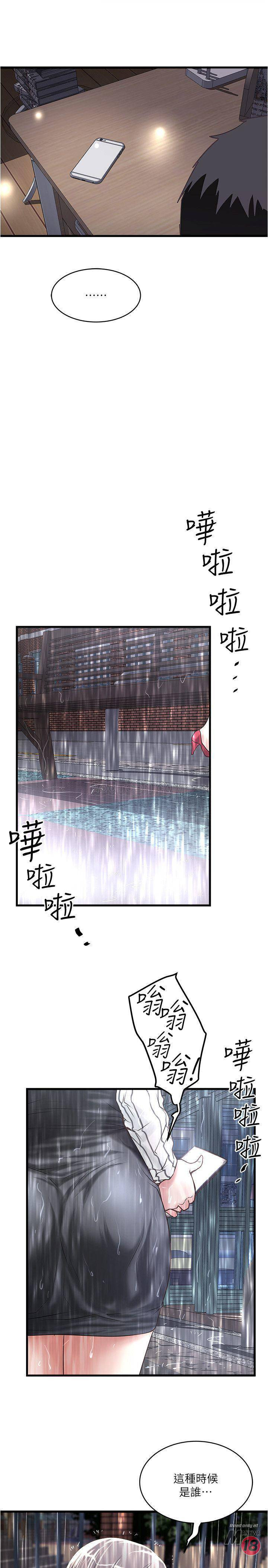 House Maid Raw Chapter 58 Page 15
