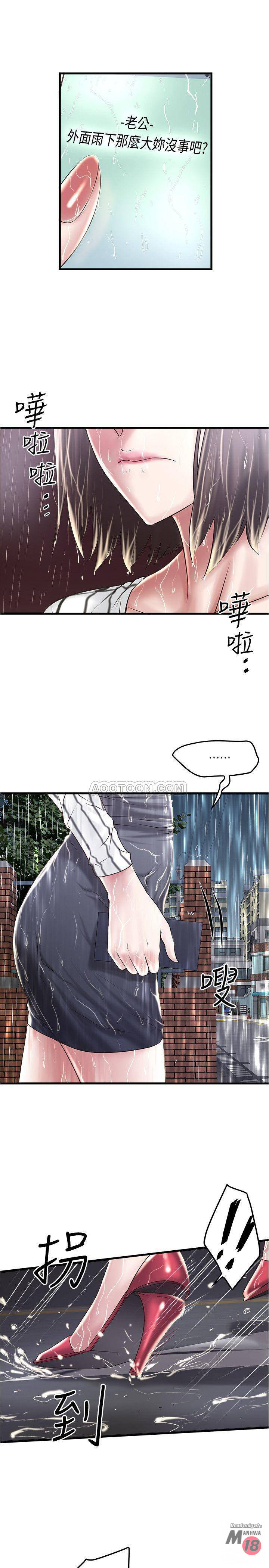 House Maid Raw Chapter 58 Page 17