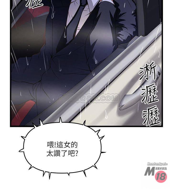 House Maid Raw Chapter 58 Page 2