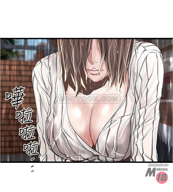 House Maid Raw Chapter 58 Page 20