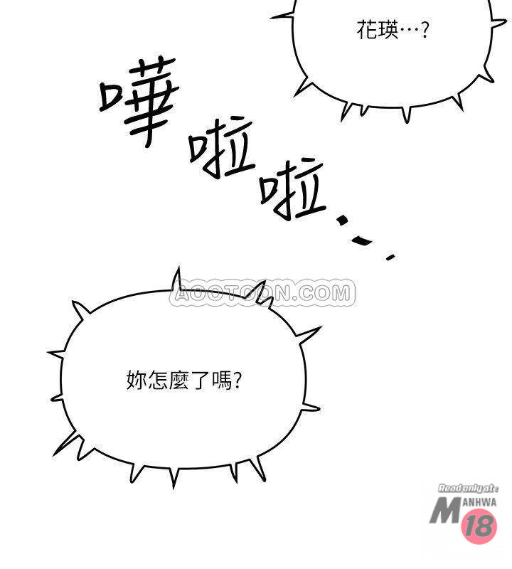 House Maid Raw Chapter 58 Page 22