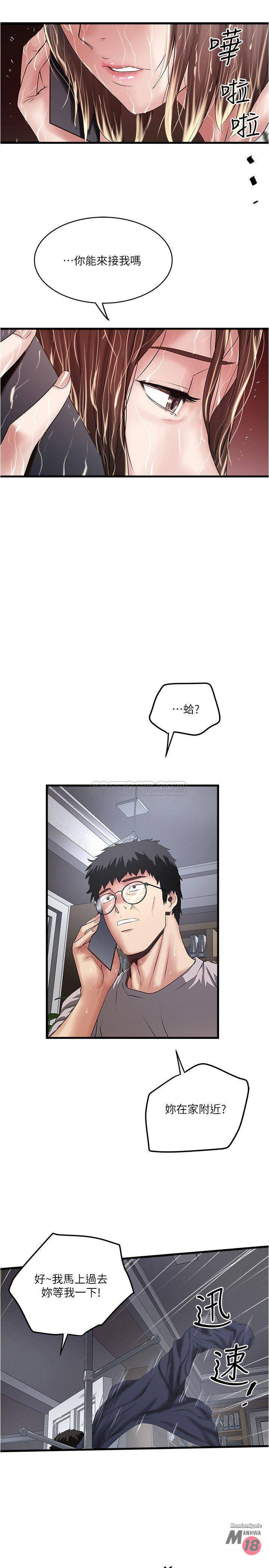 House Maid Raw Chapter 58 Page 23