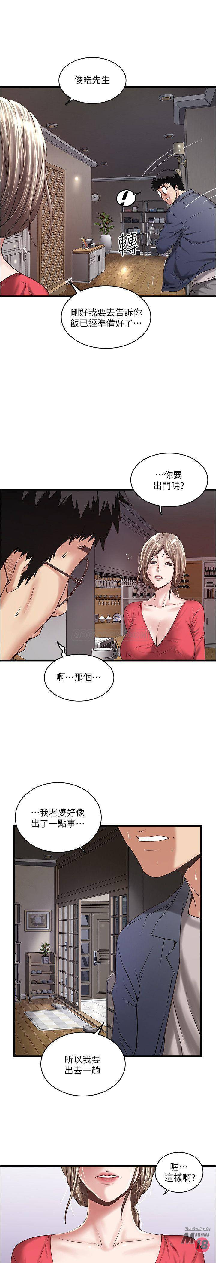 House Maid Raw Chapter 58 Page 25