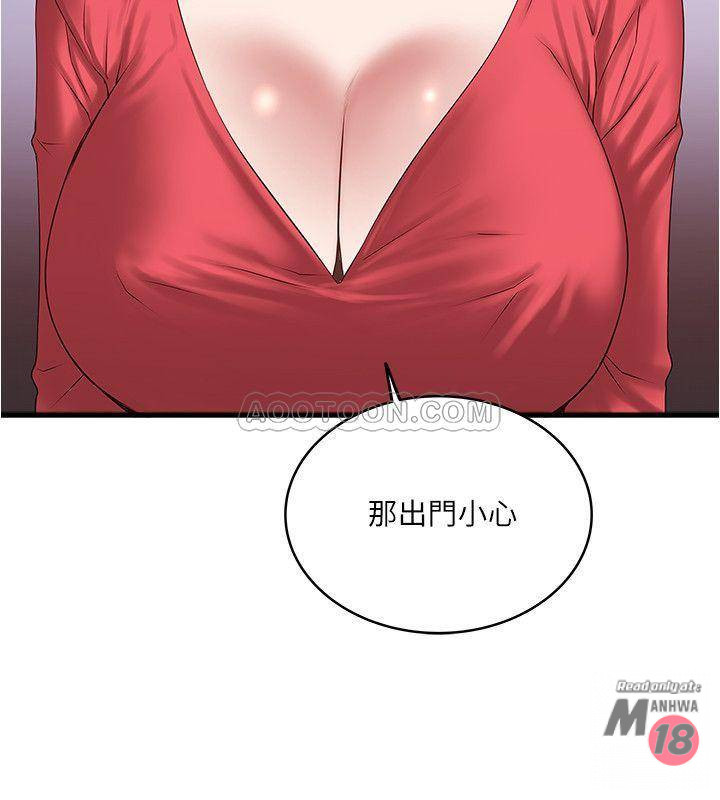 House Maid Raw Chapter 58 Page 26