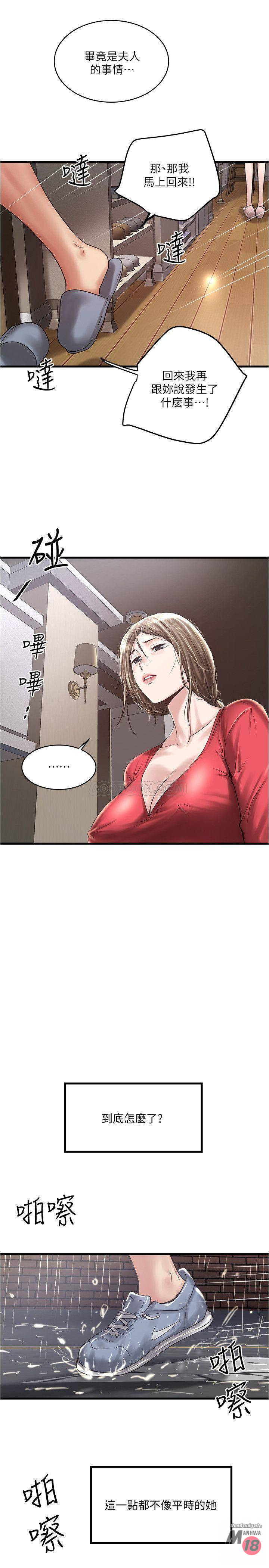 House Maid Raw Chapter 58 Page 27