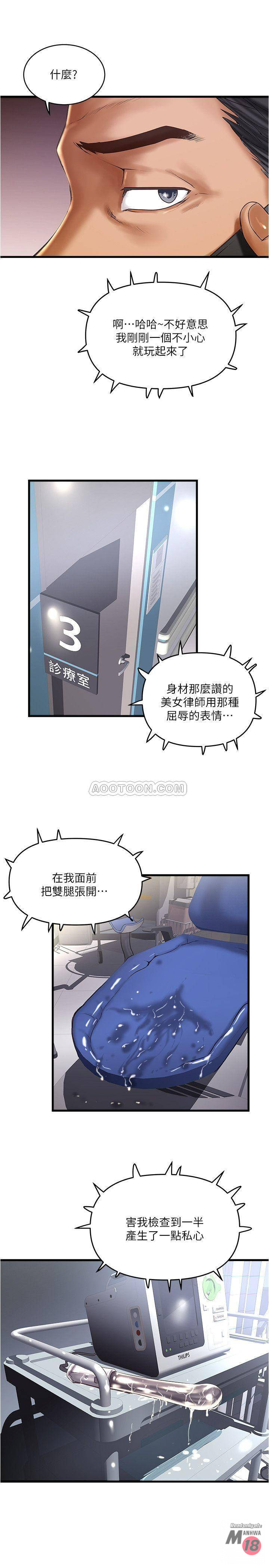 House Maid Raw Chapter 58 Page 3