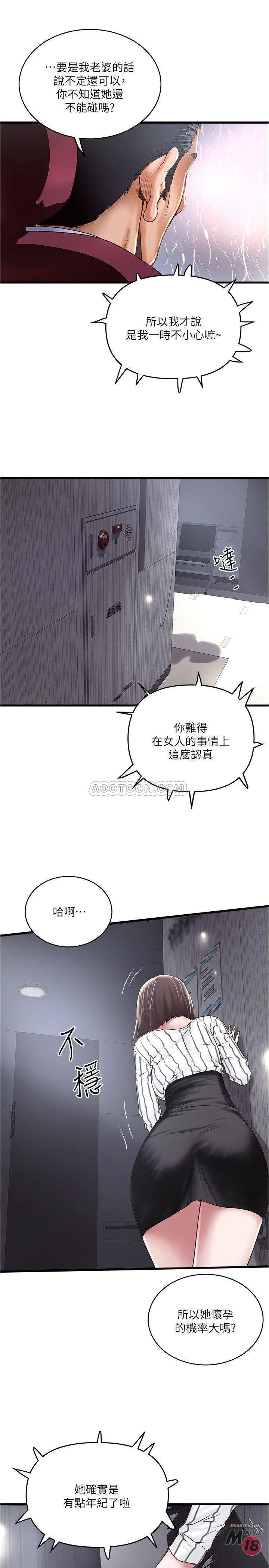 House Maid Raw Chapter 58 Page 5