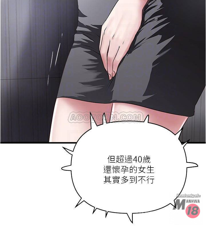 House Maid Raw Chapter 58 Page 6
