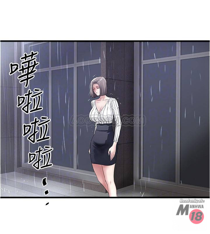 House Maid Raw Chapter 58 Page 8