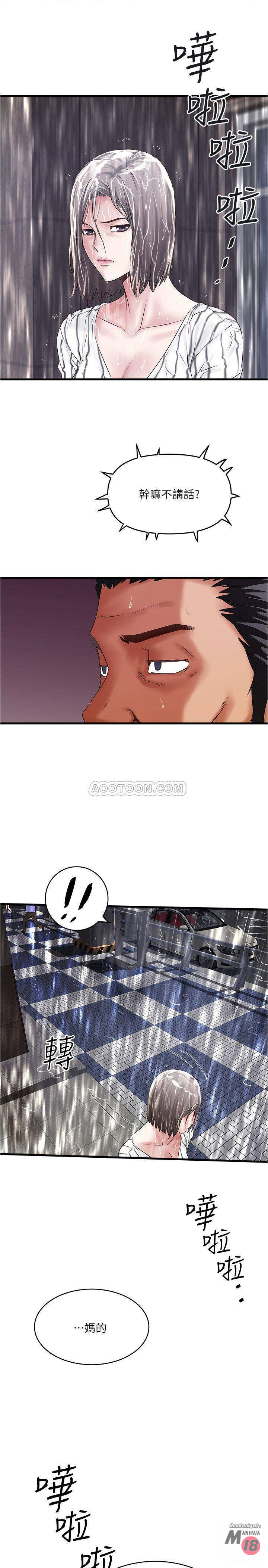 House Maid Raw Chapter 58 Page 9