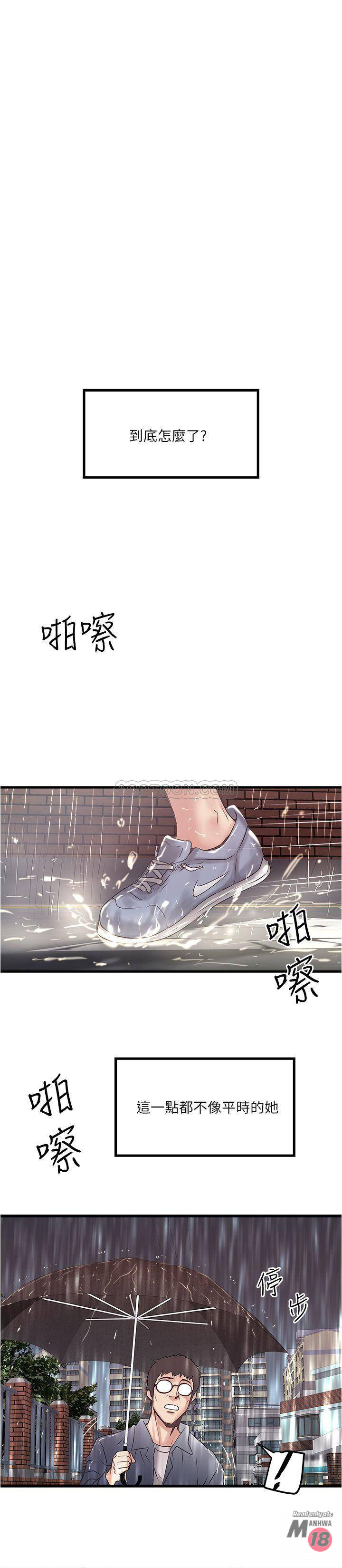 House Maid Raw Chapter 59 Page 1
