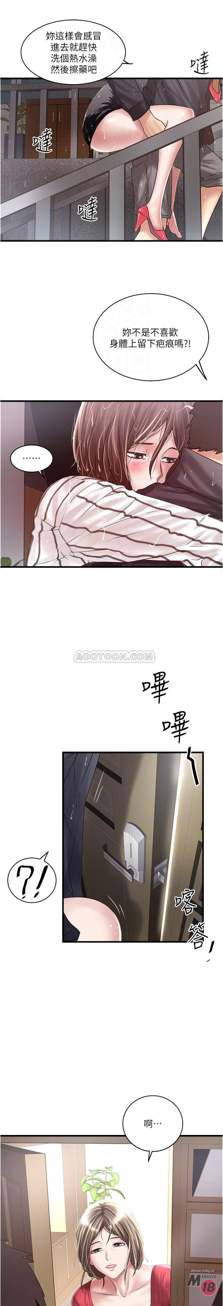 House Maid Raw Chapter 59 Page 10