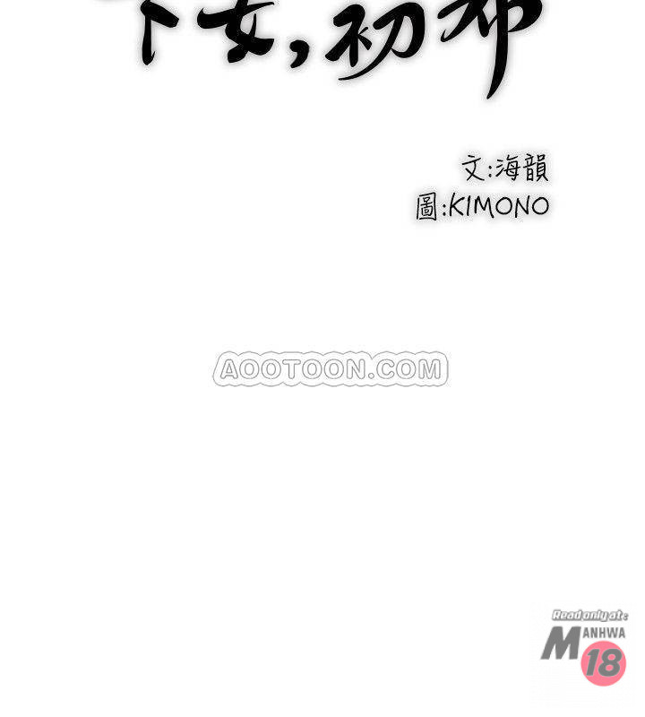 House Maid Raw Chapter 59 Page 13