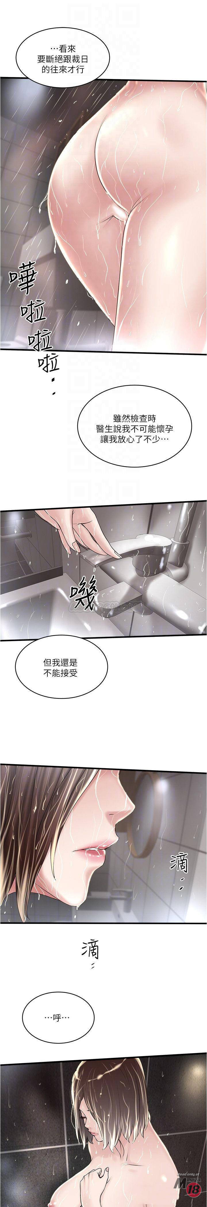 House Maid Raw Chapter 59 Page 16