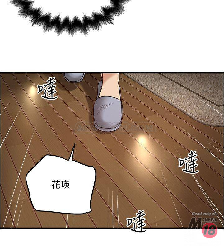 House Maid Raw Chapter 59 Page 19