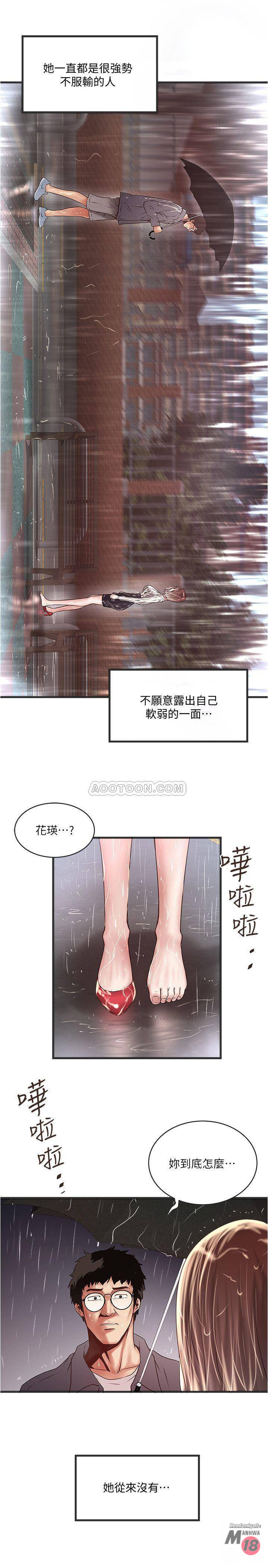 House Maid Raw Chapter 59 Page 2