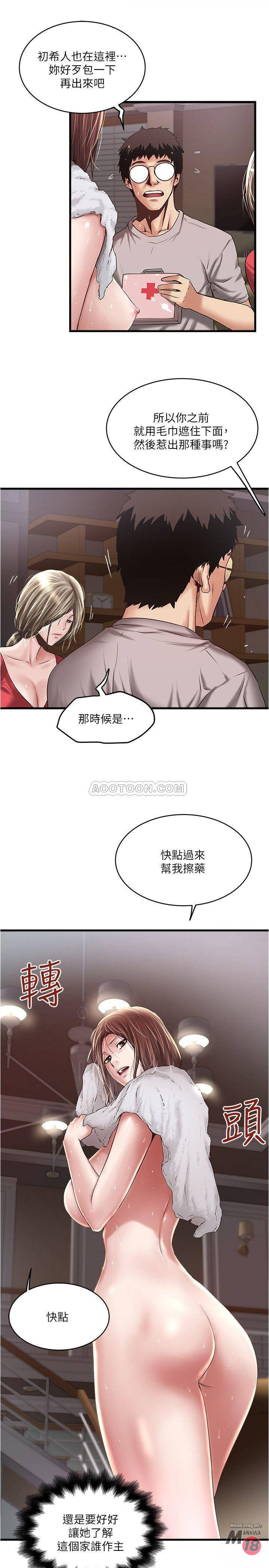 House Maid Raw Chapter 59 Page 20