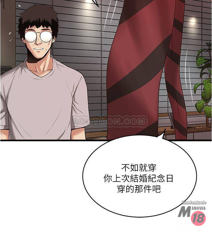 House Maid Raw Chapter 59 Page 23