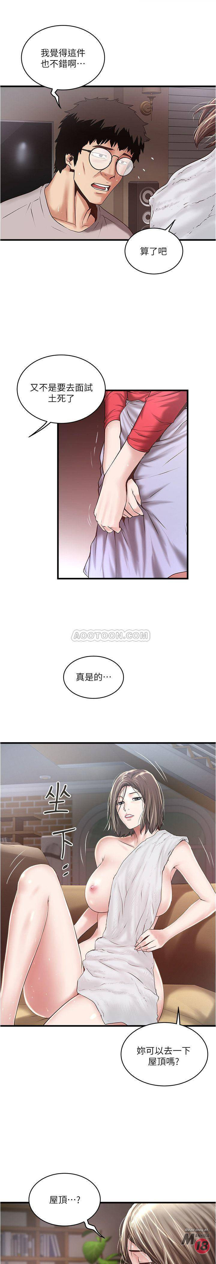 House Maid Raw Chapter 59 Page 24