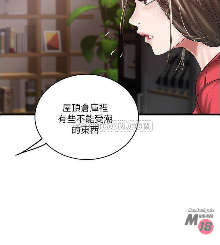 House Maid Raw Chapter 59 Page 25