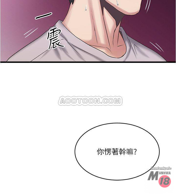 House Maid Raw Chapter 59 Page 27