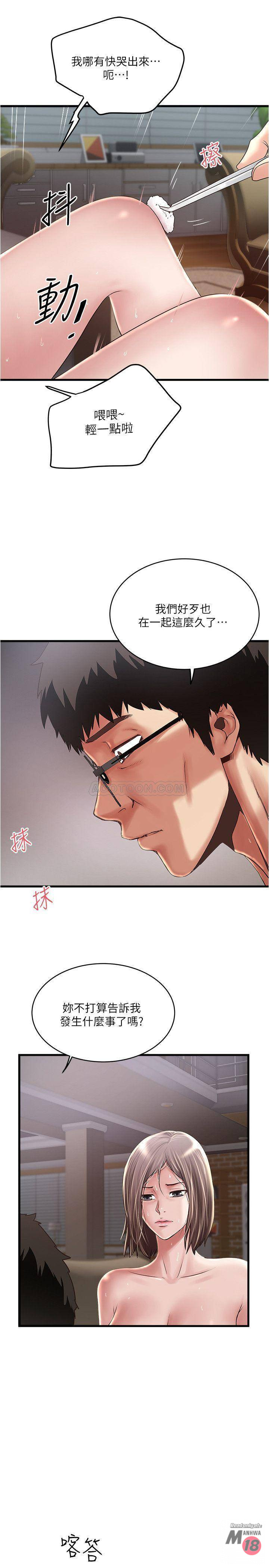 House Maid Raw Chapter 59 Page 30