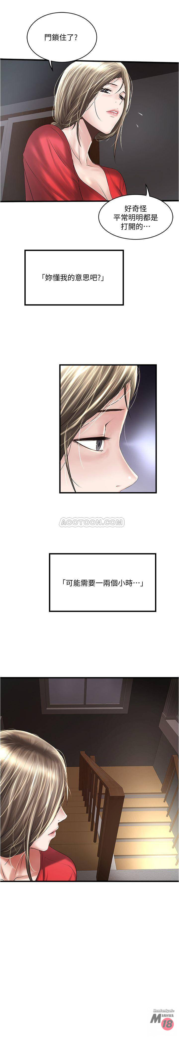 House Maid Raw Chapter 59 Page 32