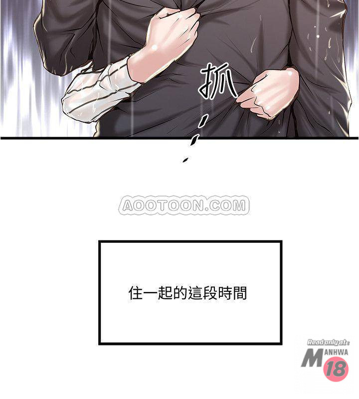 House Maid Raw Chapter 59 Page 5